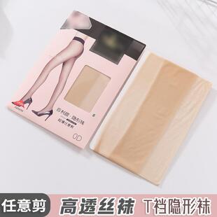 3条装SK7215超薄0D天鹅绒任意剪百利甜隐形丝袜女T裆高透连裤袜子