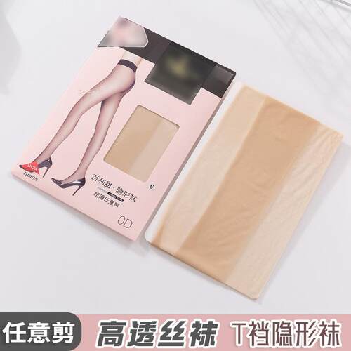 3条装SK7215超薄0D天鹅绒任意剪百利甜隐形丝袜女T裆高透连裤袜子
