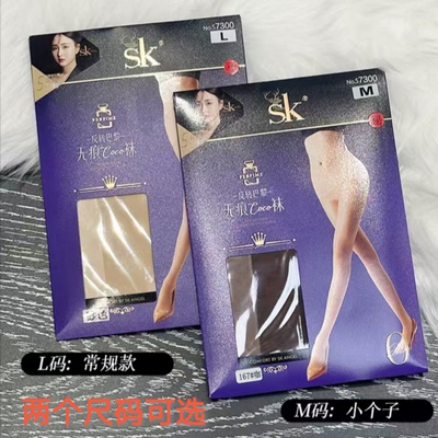 3条装SK7300无痕360无缝丝袜女网纱腰口超薄0D隐形脚尖透明连裤袜