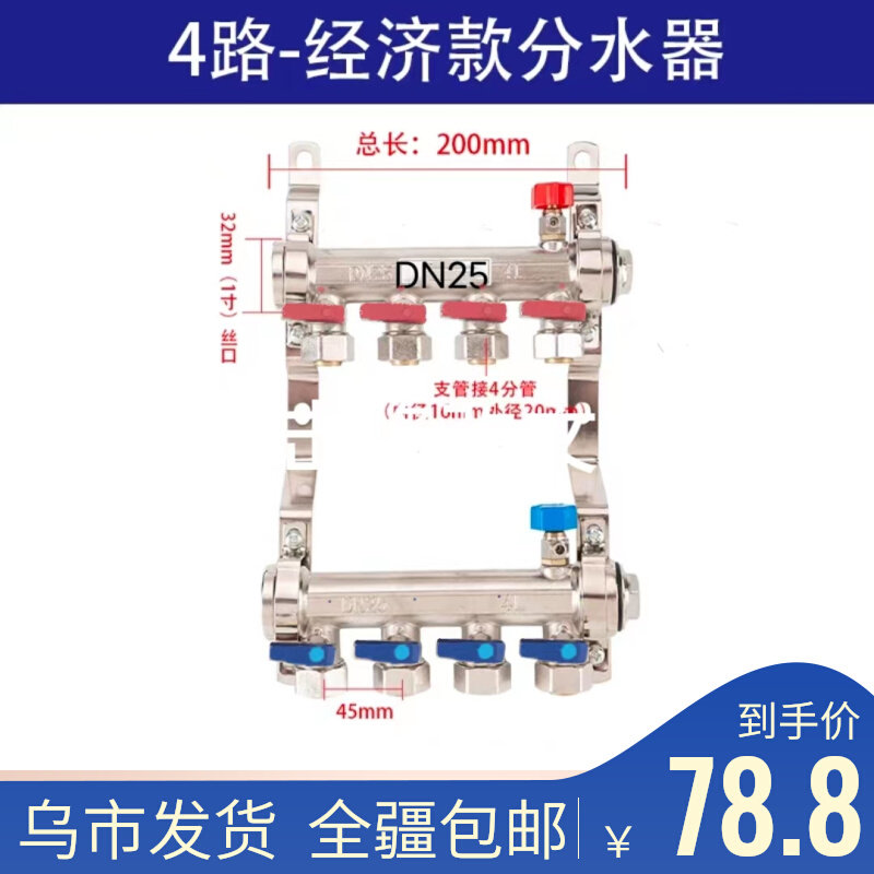 新疆包邮地暖分水大流量家用暖气345六路水器配件全铜地热分水器