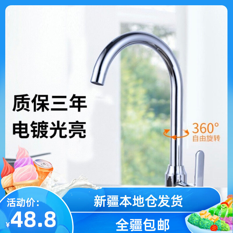 新疆包邮304不锈钢厨房水龙头家用洗菜盆龙头冷热水槽洗手池水阀