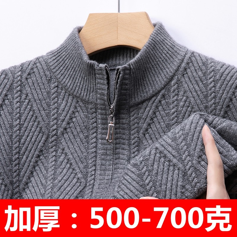 【500克以上】男半高领麻花特厚毛衫半拉链毛衣冬季针织羊毛衫