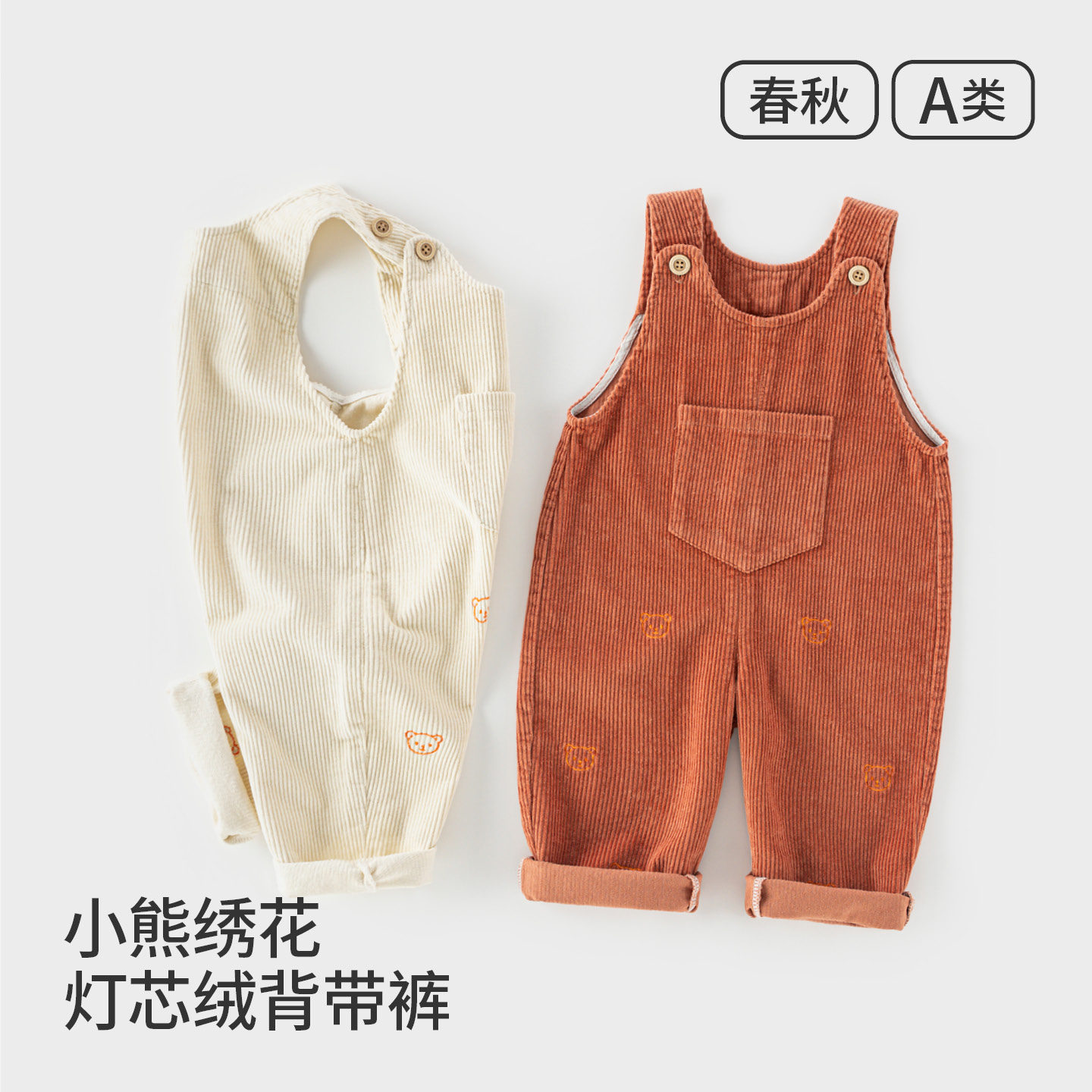 BDBDKU宝宝灯芯绒背带秋装男女小童卡通连体裤卡通婴儿裤子韩版潮