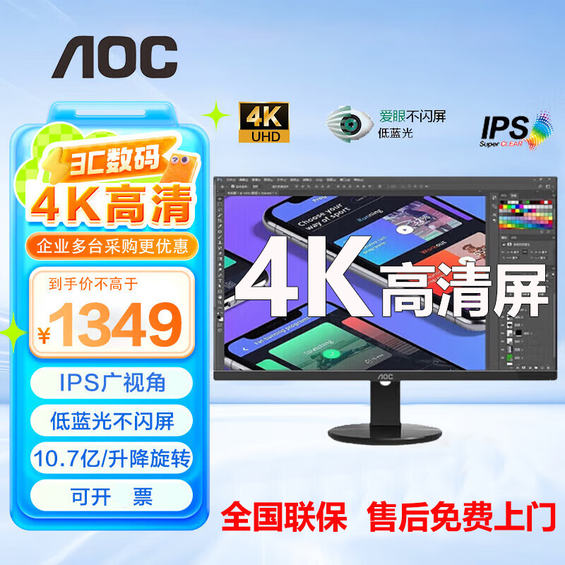 AOC显示器4K 27英寸U2790PQ专业设计绘图台式电脑显示屏办公家用