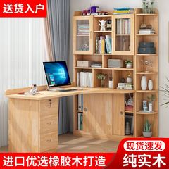 实橡木书桌书架一体转角电脑桌家用写字桌书柜组合卧室学生学习桌