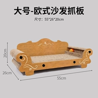 Мятный диван, 55см