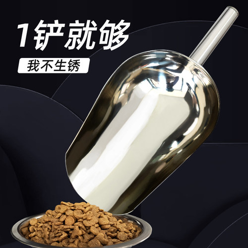 宠物加厚多功能小铲狗粮勺