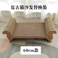 Ретро сменный мятный диван для одевания, 60см