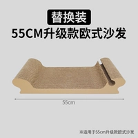 Сменный, мятный, 55см