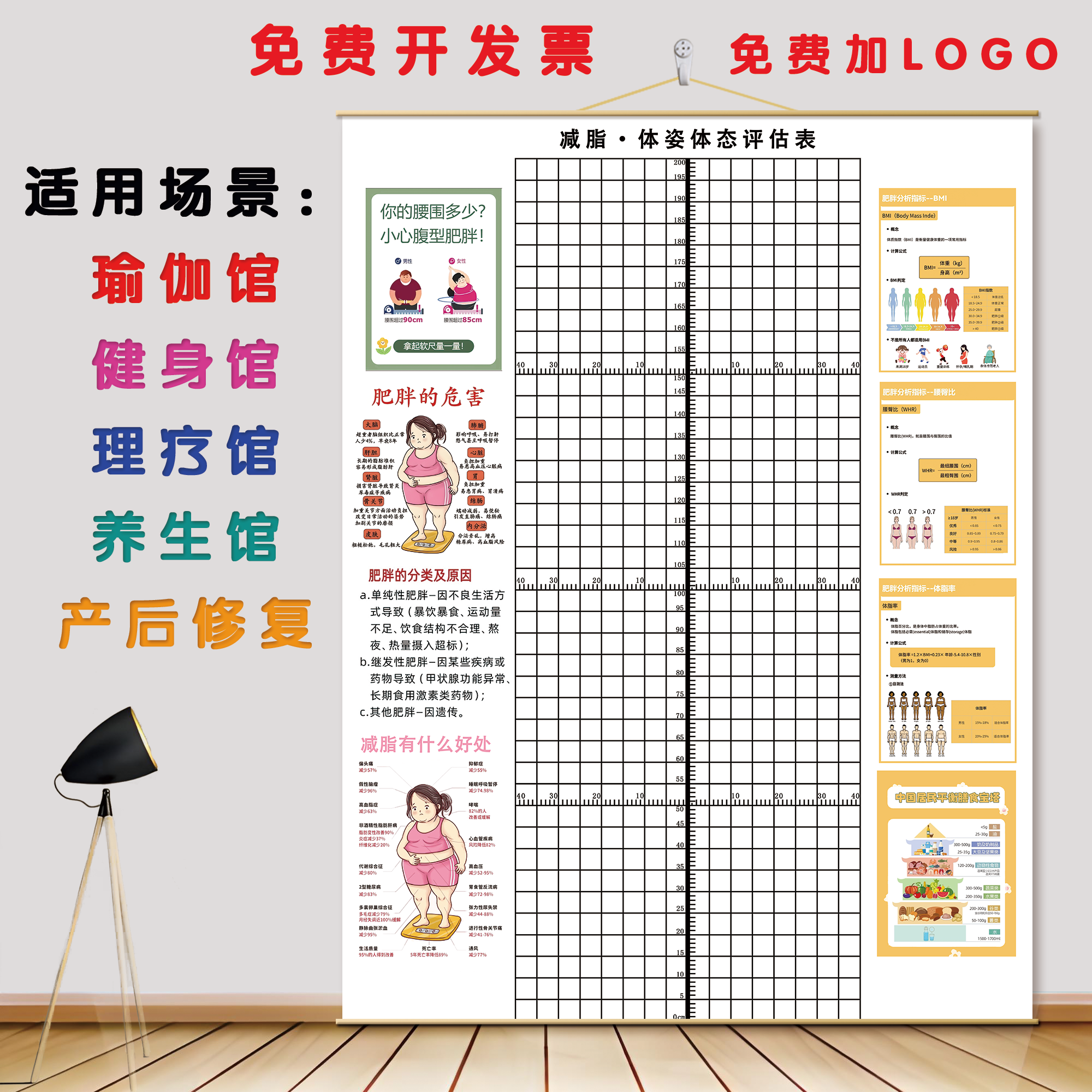 健身工作室体态评估网格墙纸人体姿势力线矫正体测图对比背景墙贴