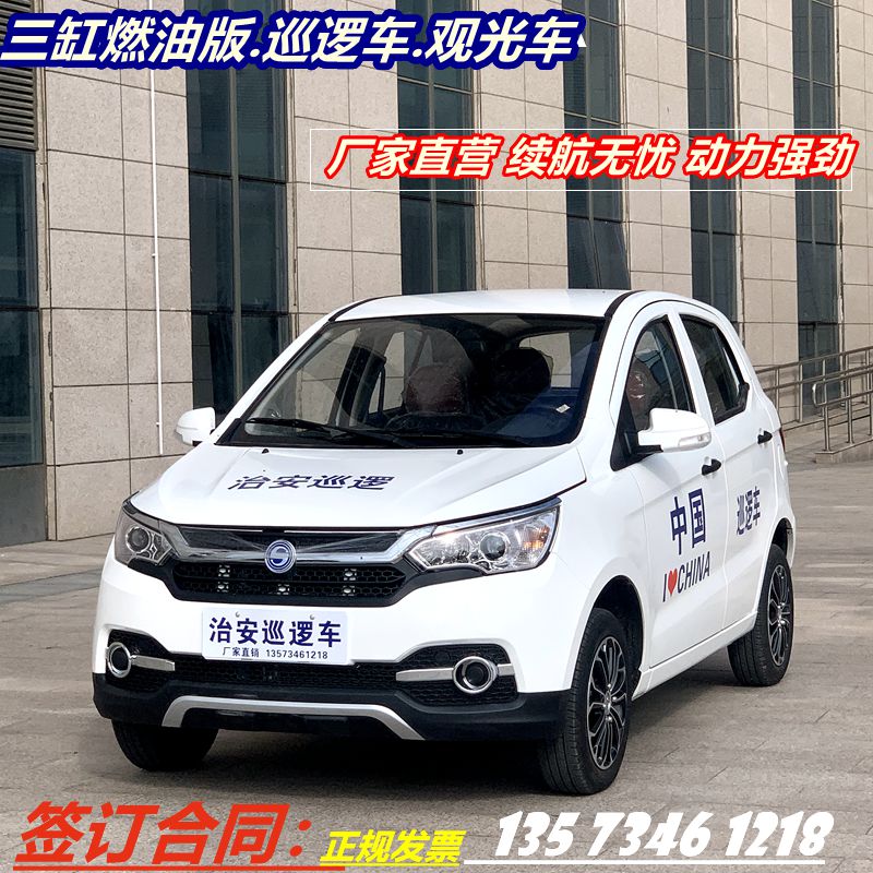新款内燃观光车景区游览车混动锂电越野纯燃油四轮摩托车