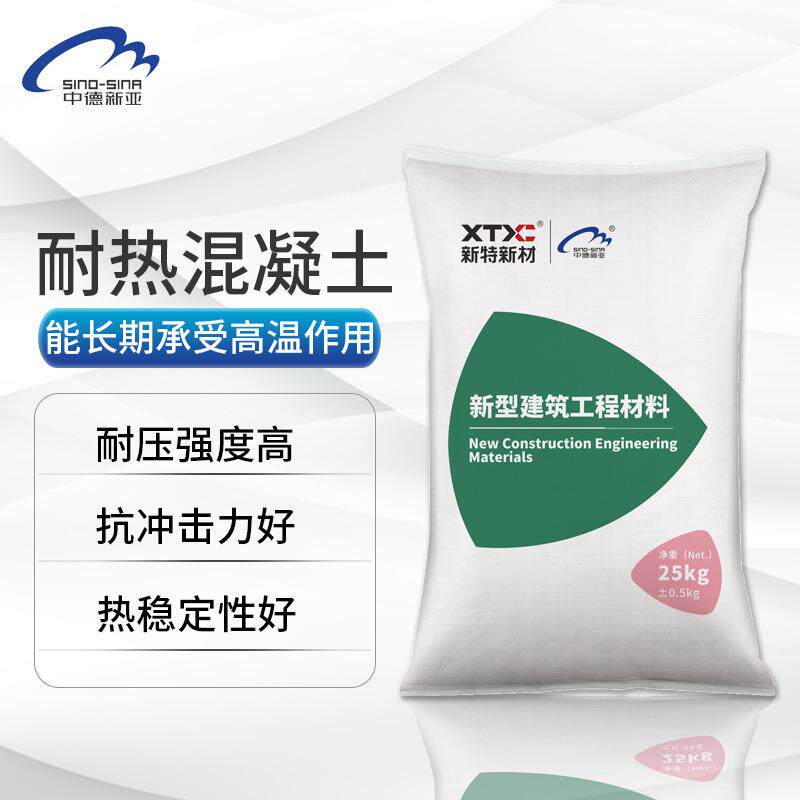 耐热混凝土冶金工业耐热水泥炉灶专用耐高温抗压锅炉灶台浇注料