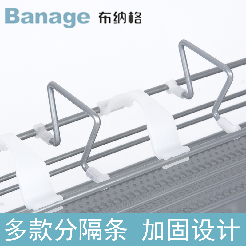 拉篮防撞分隔条分格收纳