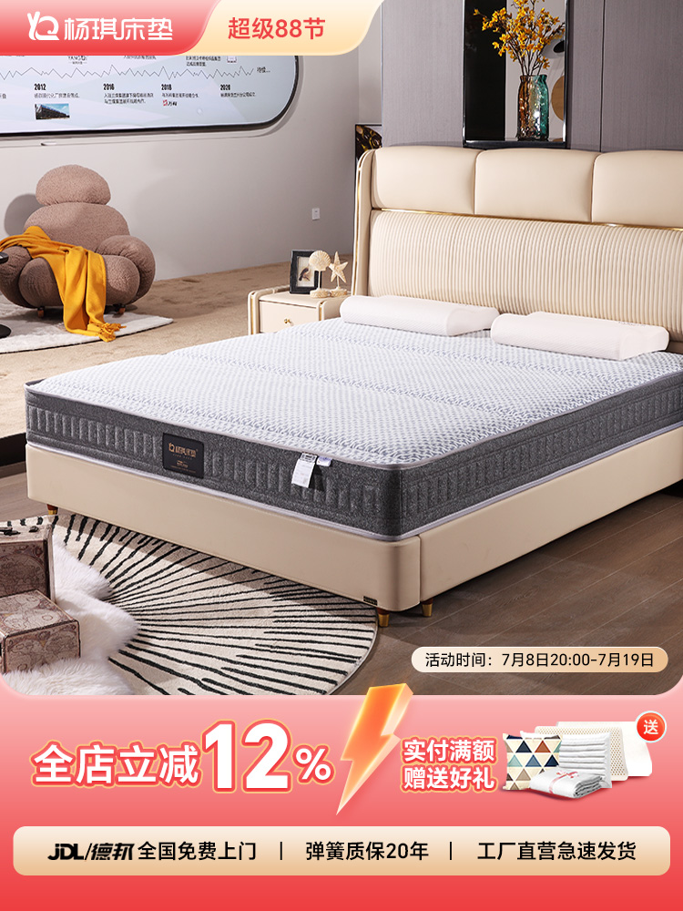 乳胶弹簧床垫记忆棉适中偏硬椰棕软硬两用1.51.8m杨琪床垫雅柔