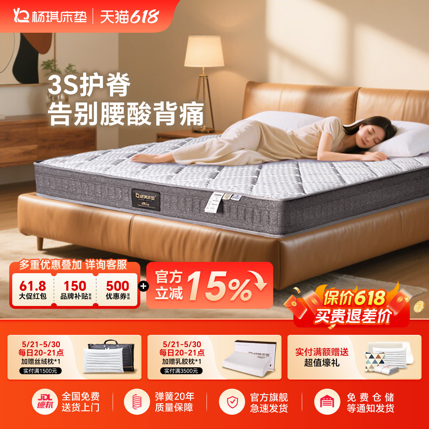 杨琪床垫乳胶椰棕弹簧床垫记忆棉适中偏硬软硬两用1.51.8m雅柔