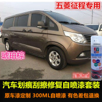 五菱征程原车漆补漆笔银色白色棕色自喷漆汽车油漆划痕修复手喷漆