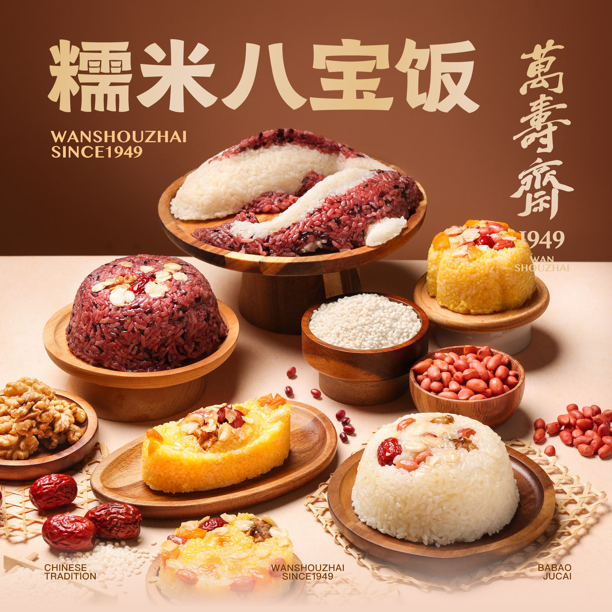 万寿斋年糕鱼形八宝饭貔貅元宝喜礼寿礼宴会摆台伴手礼节日礼品,粮油调味/速食/干货/烘焙,年糕/糍粑,淘宝优惠券,粉丝福利购,淘宝优惠卷