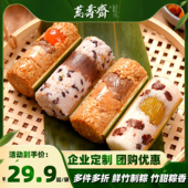 万寿斋竹筒粽子蛋黄鲜肉粽八宝豆沙甜粽子蜜枣糯米粽袋装 早餐速食