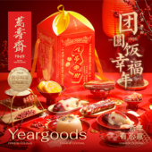 万寿斋年货礼盒装 送礼走亲戚定制团购年糕腊味大礼包新年春节礼品