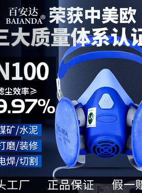 百安达KN100防尘口罩防工业粉尘灰粉煤矿打磨电焊装修硅胶口鼻罩