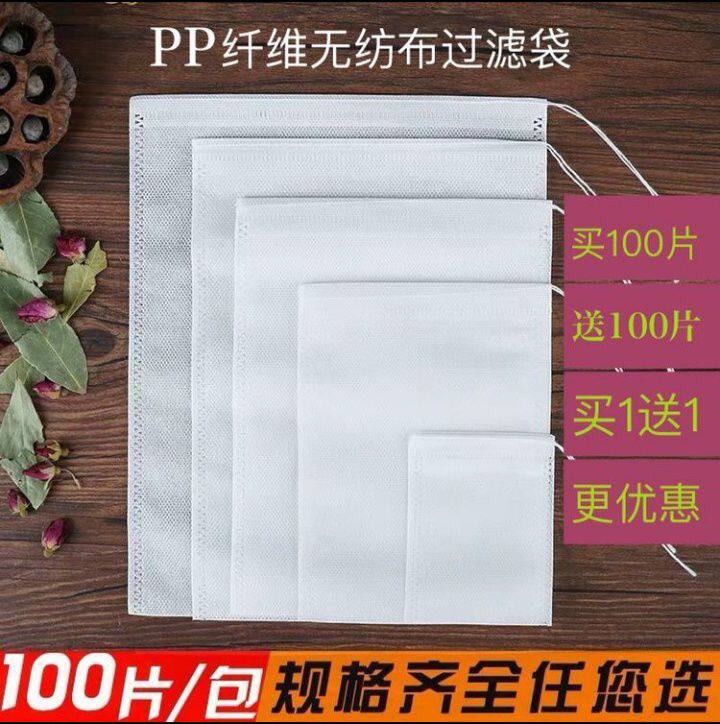 200个过滤袋茶包袋煲汤煎药中药调料卤料袋一次性抽线无纺布袋子