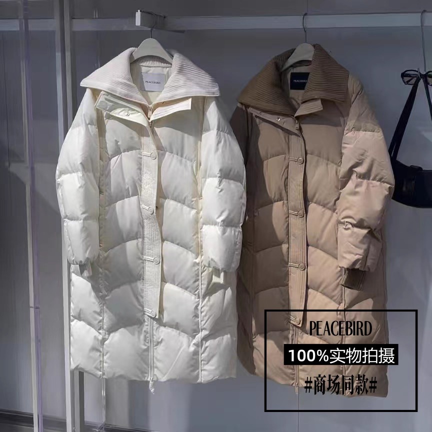 太平鸟女装2025冬新款可拆卸针织大翻领中长款羽绒服A1ACE4514G8
