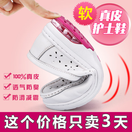 护士鞋夏季女新款透气防臭舒适优雅休闲白色气垫真皮坡跟平底软底