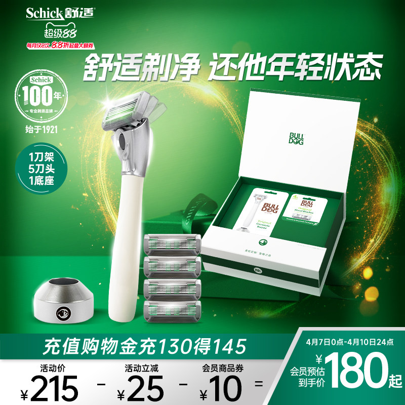 【专属礼盒】剃须刀斗牛犬陶瓷剃须刀限量礼盒防水手动刮胡刀男士