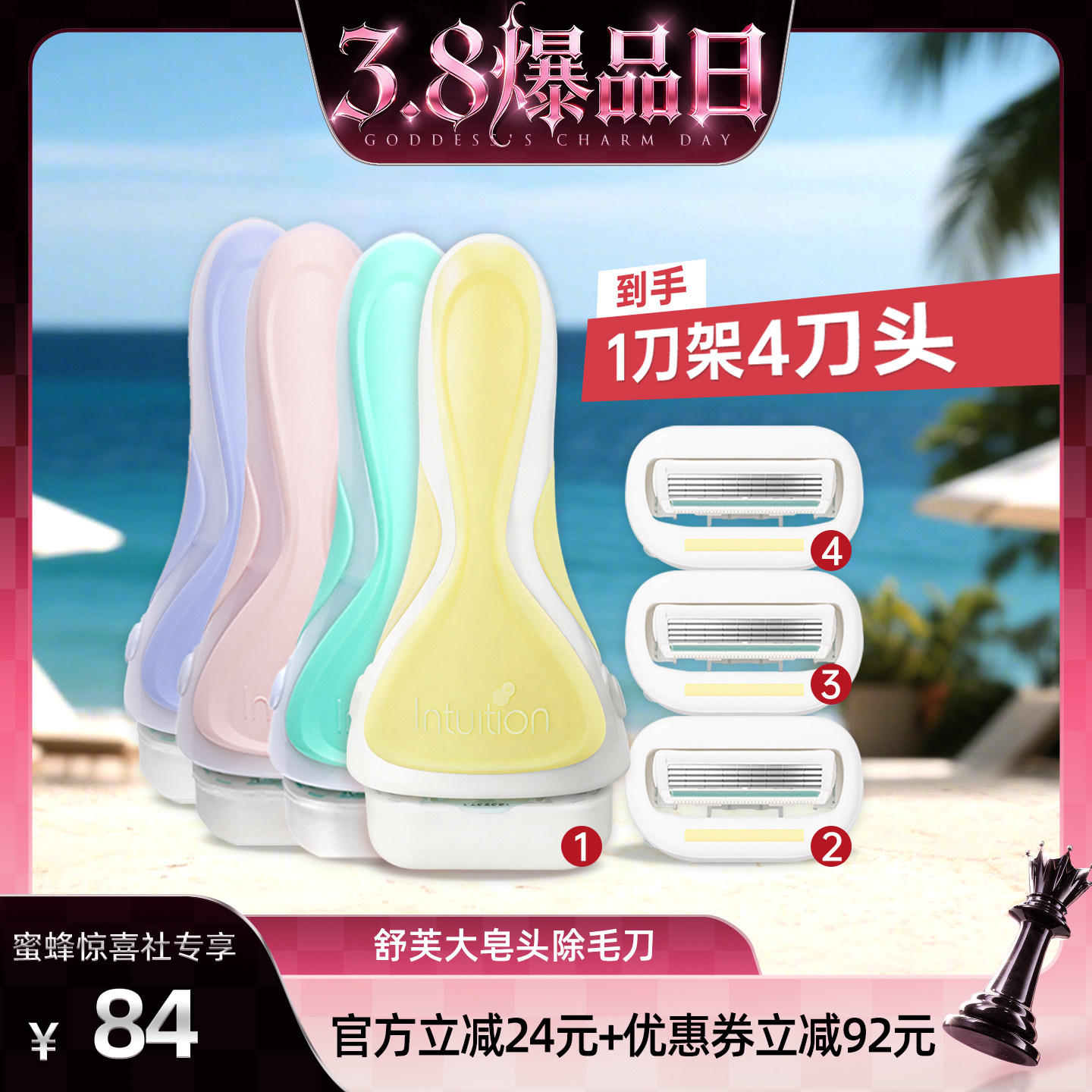 【38爆品日】舒芙刮毛刀女除毛刀手动腿毛腋毛大皂头剃毛刀