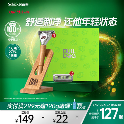 舒适手动剃须刀竹节手柄