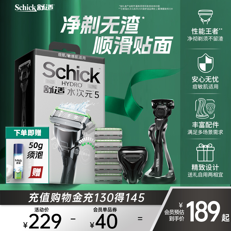 舒适剃须刀黑武士礼盒