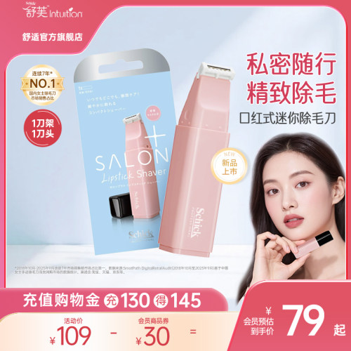 电动剃毛，小巧随行，安全除毛