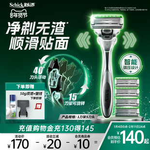 【痘敏肌】舒适水次元5智能调压剃须刀适用手动男士刮胡刀多刀头