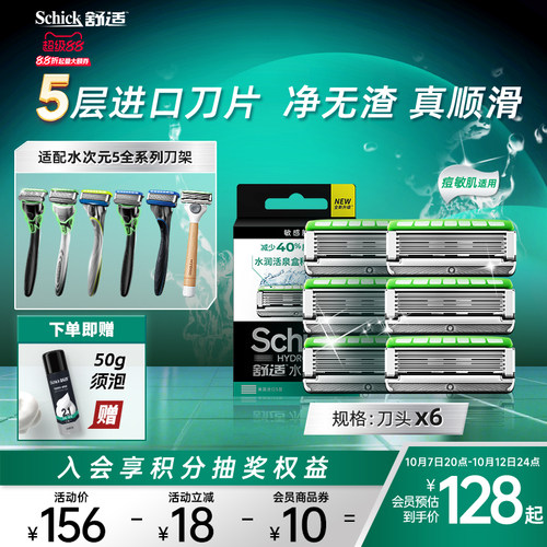 舒适手动剃须刀5层进口刀片