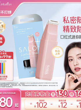 舒芙口红式迷你除毛刀精致除毛便携小巧剃毛刀女士除毛新品