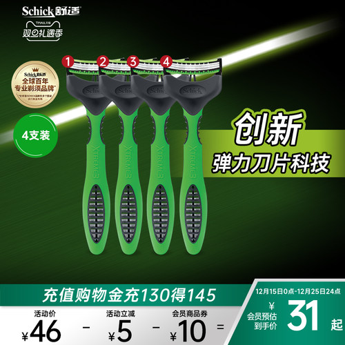 舒适手动刮胡刀弹力贴合顺滑耐用