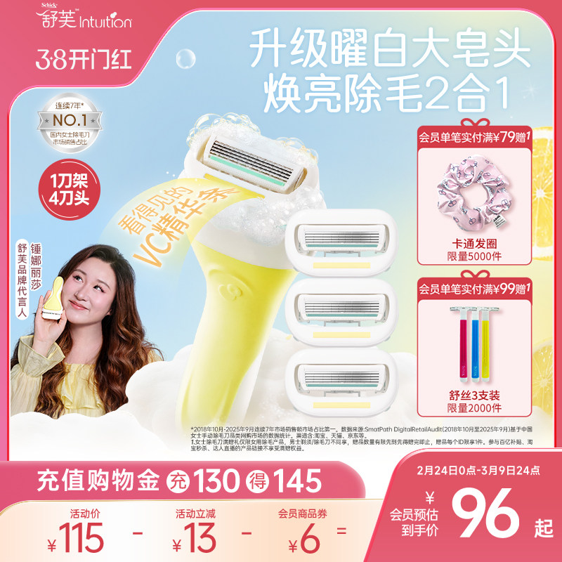 舒适舒芙柠檬刀大皂头刮毛刀脱毛全身大面积腋毛剃毛器女除毛刀