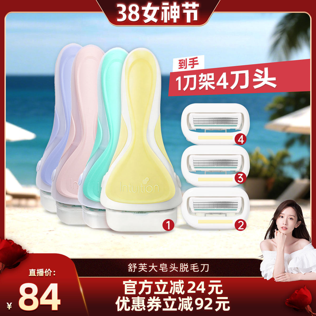 【晁然推荐】舒芙柠檬刀大皂头刮毛刀女除毛刀手动腿毛腋毛脱毛刀