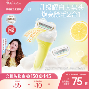 舒适舒芙柠檬刀大皂头刮毛刀脱毛手动全身腋毛剃女士大面积除毛