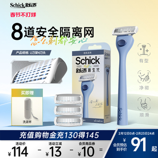 Schick舒适hello新生代剃须刀手动刮胡刀新手学生安全痘痘防刮伤