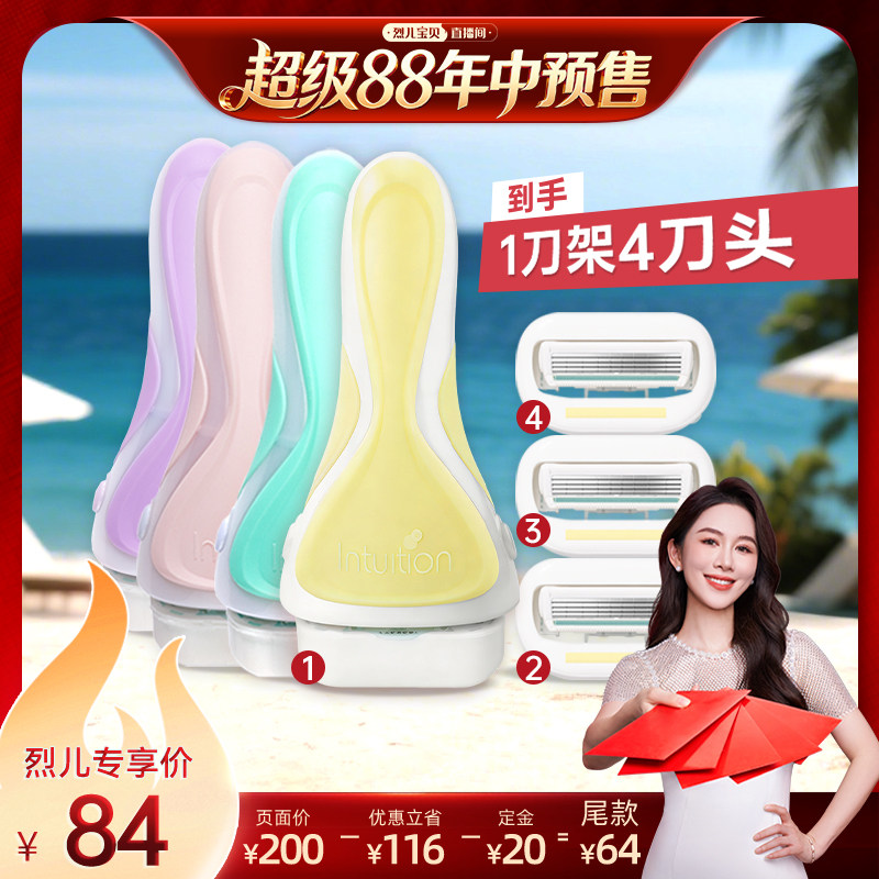 【烈儿年中盛典！0元付定】舒芙刮毛刀女除毛刀手动腋毛大皂头