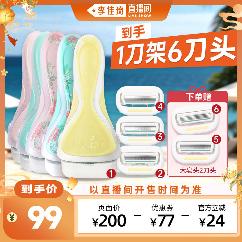 舒芙大皂头剃毛刀手动剃毛器脱毛
