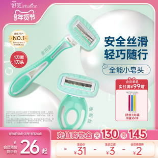 舒适舒芙小皂头刮毛刀腋毛除毛便携手动剃毛脱毛刀长柄小巧私处