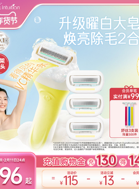 舒适舒芙柠檬刀大皂头刮毛刀脱毛全身大面积腋毛剃毛器女除毛刀