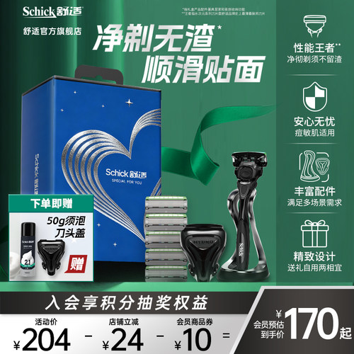 舒适剃须刀黑武士礼盒