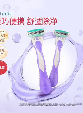 【秒杀】Schick/舒适舒芙轻便刀腋毛刀脱毛刀除刮毛便携私处除毛