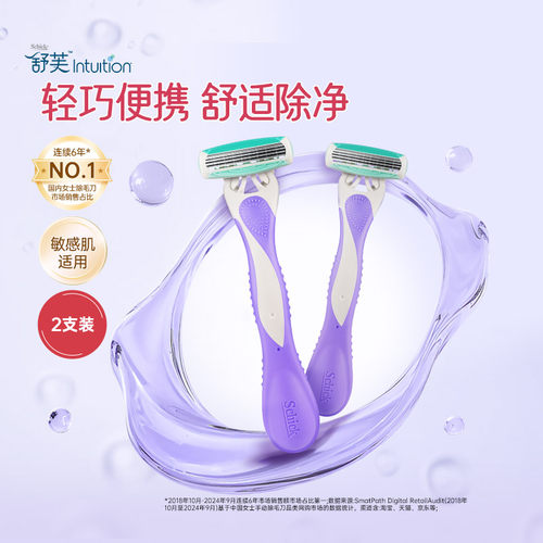 Schick/舒适女士刮毛刀支装