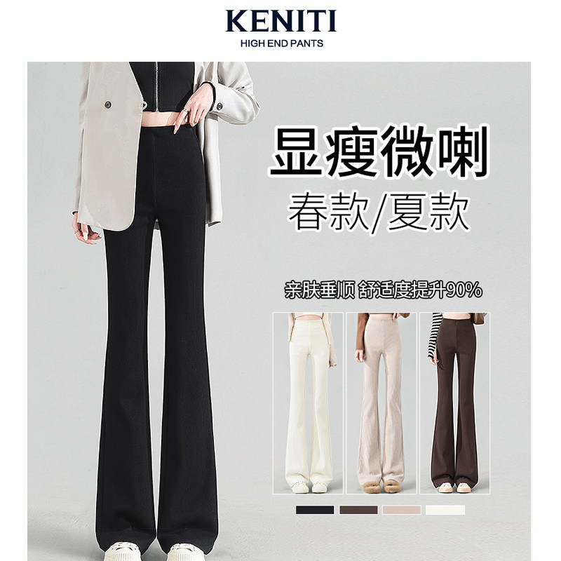 高个子微喇裤女冬季垂感宽松休闲长裤松紧高腰显瘦喇叭裤2025新款