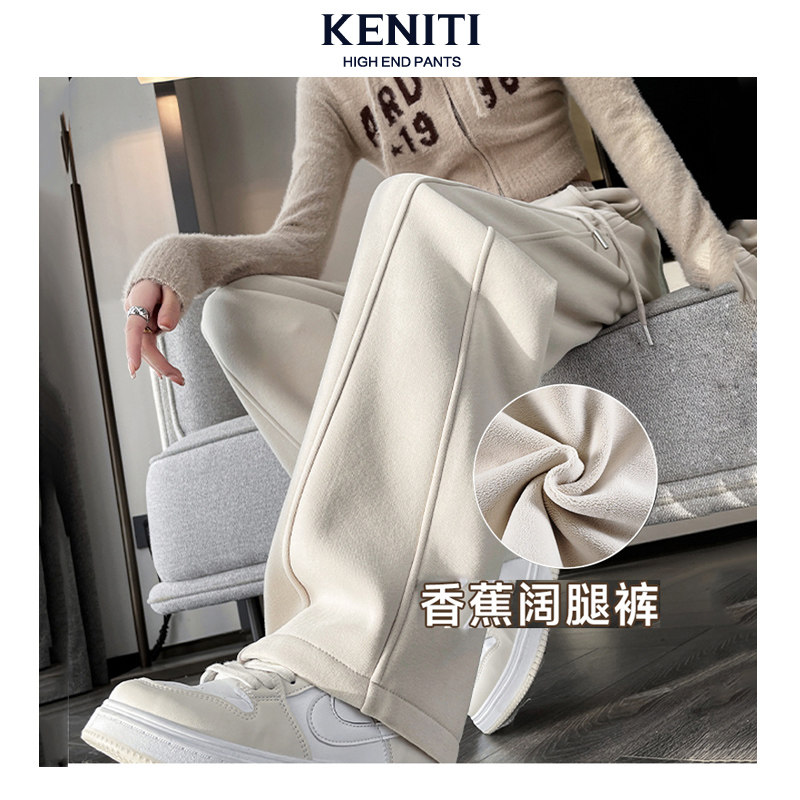高腰修身窄版香蕉裤女冬季款加绒宽松垂感阔腿裤2025休闲运动卫裤