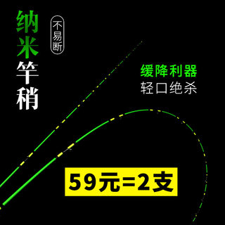 日本进口纳米筏竿竿稍不易断玻纤杆稍筏钓竿稍软尾微铅硬尾配节